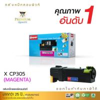 ราคา ตลับหมึกเลเซอร์ Fuji Xerox Toner CT201634 ตลับหมึกเลเซอร์สีแดง คอมพิวท์ (81239196)