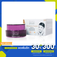 ราคา ZiiiT Plus Melasma Cream ครีมเมลาสม่าลดฝ้า กระ 15g (738907012)