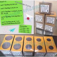 ราคา เม้าใส่เหรียญ (แบบหนา) มี 5 ขนาด **1 กล่อง:50อัน** (รายละเอียดในภาพ) (923956025)