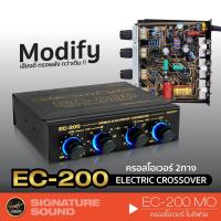 ราคา อินทรีเหล็ก EC-200 ELECTRONIC CROSSOVER เครื่องเสียงรถยนต์ อิเล็คทรอนิคส์ ครอสโอเวอร์ (1737971612)