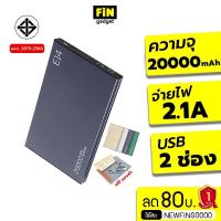 ราคา Power Bank ELOOP E14 แบตสำรอง 20000 mAh แท้ 100% พร้อมซองใส่ รับประกัน 1 ปี (1489838503)