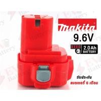 ราคา แบตเตอรี่ สว่านไร้สาย Makita 9.6V ความจุ 2.0 Ah (1410433138)