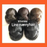 ราคา มวยผมราคาถูก ขนาดกลาง 4.5นิ้ว มวยผมรับปริญญา มวยเจ้าสาว มวยทำงาน (พร้อมส่ง) (1311386023)