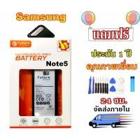 ราคา แบตเตอรี่ SAMSUNG Note5 Battery Note5 GALAXY แบต NOTE5 แบต N920 (EB-BN920ABE) มีคุณภาพดี (1563605492)