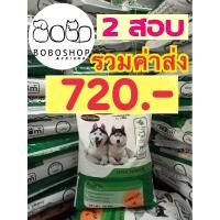 ราคา อาหารหมาBoom(2สอบรวมส่ง720บาท) (1403609150)