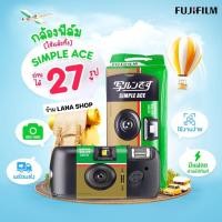 ราคา พร้อมส่งกล้องฟิล์มใช้แล้วทิ้งISO400ถ่ายได้ 27ภาพฟิล์มหมดอายุปี2023 (1113258610)