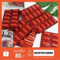 ราคา วิตามินซีอึนดัน Korea Eundan vitamin C [พร้อมส่ง]1 ซองฟอยล์มี 60 เม็ด (2938649259)