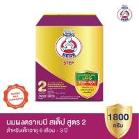 ราคา BEBE STEP FOLLOW-ON FORMULA นมผงดัดแปลงสูตรต่อเนื่องสำหรับทารกและเด็กเล็ก ตั้งแต่ 6 เดือนถึง 3 ปี 1800 กรัม X1 (2523865559)