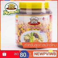 ราคา Puykeng ปุ้ยเก่ง เครื่องปรุงรสอาหาร ซอสถัวเหลือง Soy sause สูตรเจ กระปุก 350 กรัม (1597934901)