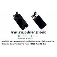 ราคา LCD Display​ หน้าจอ​ จอ+ทัช ซัมซุง Samsung s5 g900 (2312367697)