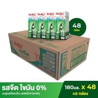 ราคา Anlene แอนลีน มอฟแม็กซ์ นมยูเอชที รสจืด ไขมัน 0% 12x4x180 มล. (ขายยกลัง) (1930712080)