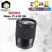 ราคา ผ่อน 0%** Sigma Lens 16 mm. F1.4 DC DN Contemporary - รับประกันร้าน digilife Thailand 1ปี (2917992041)