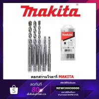 ราคา ดอกสว่านโรตรี่ 5ตัว/ชุด MAKITA รุ่น D-17784 (1666418898)