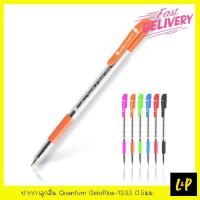ราคา คอวนตั้ม ปากกาลูกลื่น Quantum GeloPlus-1233 0.5มม. สีน้ำเงิน (1733710952)