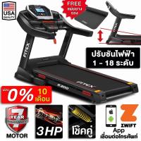 ราคา [มีสินค้าพร้อมส่ง] ลู่วิ่งไฟฟ้า R200 3 แรงม้า ลู่วิ่ง FITEX ปรับชันไฟฟ้า18ระดับ Zwift น้ำมันออโต้ สปริงโช๊คใหญ่ (1838092388)