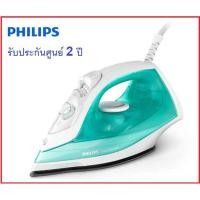 ราคา Philips Comfort เตารีดไอน้ำ 2000 วัตต์ รุ่น GC1741, GC1741/70 รับประกันศูนย์ 2ปี (1640972043)