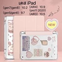 ราคา [พร้อมส่ง]Smart Case เคส iPad 10.2 Gen 7/Gen 8 Air4 10.9 gen5/gen6 9.7 Air3 10.5 /Air1/2 9.7 pro11 เคสไอแพดใส่ปากกาได้ (3248941127)