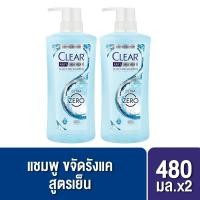 ราคา เคลียร์ แชมพู อัลตร้า ซีโร่ 480 มล.(x2) Clear Shampoo Ultra Zero 480 ml.(x2) (2958336808)