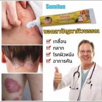 ราคา Sumifun ครีมสมุนไพรจีน ครีมทาสะเก็ดเงิน ครีมรักษาเชื้อรา ครีมรักษาสะเก็ดเงิน ครีมแก้ผื่นคัน ครีมทาโรคผิวหนัง เชื้อรากลาล (2945116667)