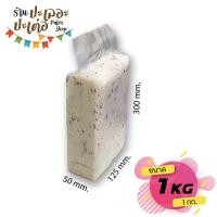 ราคา ถุงแพคข้าวสาร 1 กิโลกรัม [ บรรจุ 100 ใบ] ซองแวคคัม Vacuum สูญญากาศ แพคข้าว แพ็คข้าวสาร ถุงแพ็คข้าวสาร ถุงแพ็คข้าว ถุงจีบ (1794776034)