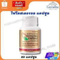 ราคา ส่งฟรีกิฟฟารีน ไฟโตสเตอรอล แคปซูล ผลิตภัณฑ์เสริมอาหารไฟโตสเตอรอล ชนิดแคปซูล ตรากิฟฟาริน (2683072357)