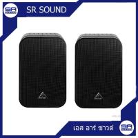 ราคา BEHRINGER # 1C ตู้ลำโพง 5 นิ้ว (ของแท้ 100% ประกัน บูเซ่) ราคาต่อ 1 คู่ 2 ใบ สินค้ามีโค๊ดส่วนลด(7699BAH) (2267296391)