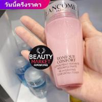 ราคา โทนเนอร์ ลังโคม 75ml Lancome Tonique Confort Re-Hydrating Comforting Toner 75 ml. vzChaa (2952900474)