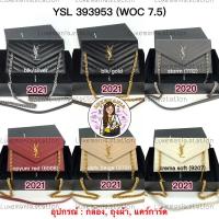 ราคา : New YSL Envelope WOC 7.5” มีหลายสีนะคะ‼️ก่อนกดสั่งรบกวนทักมาเช็คสต๊อคก่อนนะคะ‼️ (2444472645)