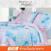 ราคา (ครบเซ็ต) Tulip Delight ชุดผ้าปู+ผ้านวม พิมพ์ลาย DL035 ทิวลิป ชุดเครื่องนอน ผ้าปูที่นอน ผ้าห่ม (3735679437)