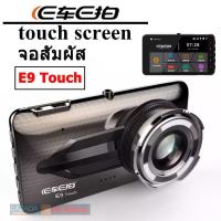 ราคา Ecar Ecam กล้องติดรถยนต์ หน้า/หลัง รุ่น E9 Touch Screen 1296P เมนูไทย (3411741552)