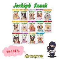 ราคา Jerhigh มีครบทุกรส (1425015076)