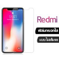 ราคา ฟิล์มกระจกใส XIAOMI Redmi 9Hของแท้ Redmi 9T 6 6A 9A Redmi 6PRO 8 8A Redmi 9C Redmi note9S note8T note8Proรุ่นอย่างดี (3025326883)
