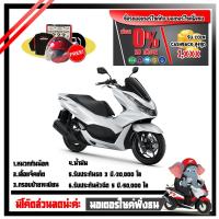 ราคา Motorcycle Fangton Honda PCX160 2021 รับส่วนลดสูงสุด 1,700 บาท โค๊ดCVXN556 (3415631607)