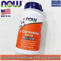 ราคา คาร์โนซีน L-Carnosine 500 mg 50 Veg Capsules - Now Foods (3240851936)