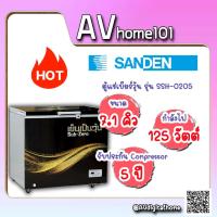 ราคา ตู้แช่เบียร์วุ้น SANDEN 7.1 คิว / 200 ลิตร รุ่น SSH-0205 (3444700601)