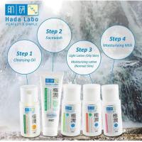 ราคา Hada Labo Gokujyun Ultimate โลชั่นทําความสะอาดผิวหน้าให้ความชุ่มชื้น 100มล. (3023610712)