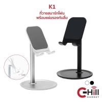 ราคา Holder ที่วางโทรศัพท์ รุ่น K1 และ K1+ ประกอบง่าย ราคาถูก พร้อมแผ่นกันลื่นในกล่อง (3341471032)