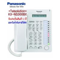 ราคา KX-AT7730X Analogue Key Telephone(รหัสเดิม KX-T7730) สำหรับตู้สาขาโทรศัพท์รุ่น KX-TES824BX/KX-TEM824BX (3181567359)