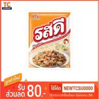ราคา รสดี ผงปรุงรส รสไก่ 850กรัม Rosdee seasoning powder chicken 850 g (3234886520)