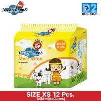 ราคา Sukina Petto Male Wrap โอบิสุนัขเพศผู้ ผ้าคาดเอวอนามัยสุนัขตัวผู้ จำนวน 1 ห่อ (3477473750)