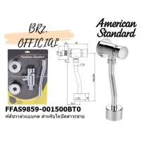 ราคา 60.3 = FFAS9859-001500BT0 ฟลัชวาล์วแบบกด สำหรับโถปัสสาวะชาย :: American standard (4269780262)
