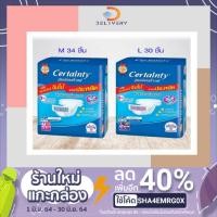 ราคา [ห่อ] ผ้าอ้อมผู้ใหญ่ เซอร์เทนตี้ เทป M34/L30 ชิ้น Certainty Tape (3559268544)