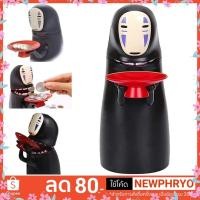 ราคา (ถูกมาก) ออมสิน ผีไร้หน้า คาโอนาชิ กินเหรียญ Noface Spirited Away ของขวัญ น่ารักมาก (5741218838)