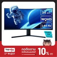 ราคา [คืน500c."SPCCBJD8HF"] Xiaomi Monitor Gaming Curved 34" 21:9 144 Hz WQHD 3440*1440 (รับประกันสินค้า 1ปี) (4634580543)