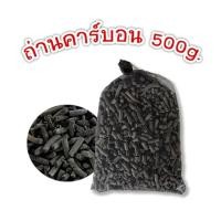 ราคา 【MCCOM】ถ่านคาร์บอน Carbon พร้อมถุงตาข่าย สำหรับกรองน้ำบ่อปลา (3888656183)