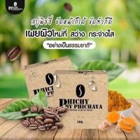 ราคา สบู่พิชชี่ บาย พิชยา สบู่กากกาแฟ สบู่ขัดผิวกาแฟ (6915412557)