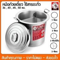 ราคา หม้อก๋วยเตี๋ยว ตราหัวม้าลาย 1 ช่อง 2 ช่อง 3 ช่อง ขนาด 36 40 45 50 ซม. หม้อก๋วยเตี๋ยวสแตนเลส ไร้สารตะกั่ว (3166937618)