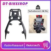 ราคา แร็คท้าย HONDA ADV150 แร็คหลัง ADV แร็ค ตะแกรงหลัง ADV (3990949500)