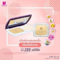 ราคา แป้งพัฟศศินาC2=1ตลับ+รีฟิว ผิวสองสี ผิวธรรมดาถึงผิวแห้ง (3104062323)