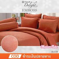 ราคา Tulip Delight ผ้านวม (ไม่รวมชุดผ้าปูที่นอน) สีส้มอัดลาย ORANGE DL539 ทิวลิป ชุดเครื่องนอน ผ้าห่ม (3367229573)